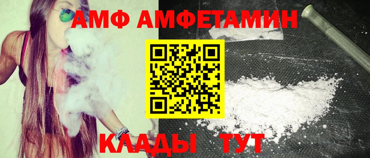 Амфетамин 98% Солнечногорск