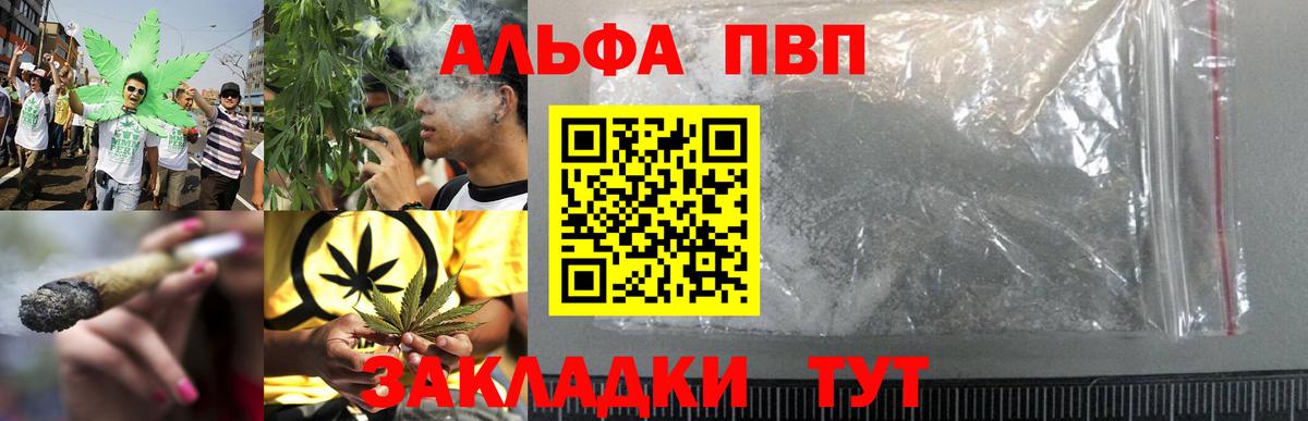 Альфа ПВП мука Солнечногорск