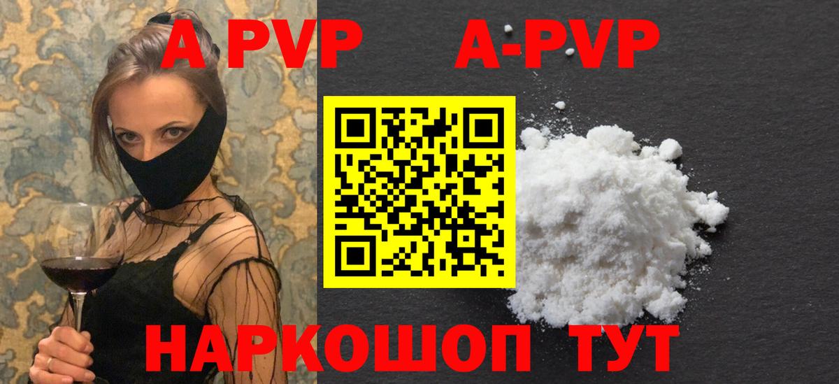 Alpha PVP  Вход с VPN  Солнечногорск  А ПВП СК КРИС  Альфа ПВП СК КРИС 