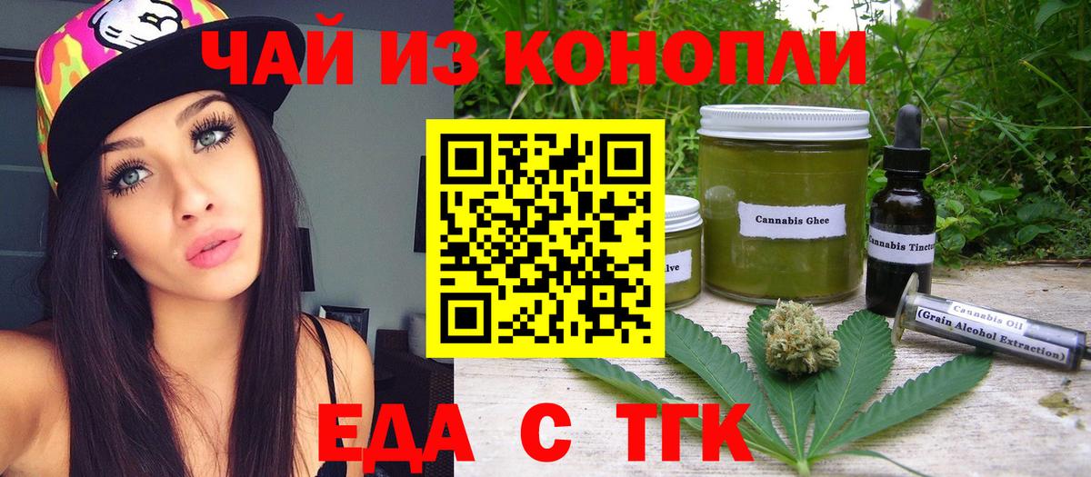 Canna-Cookies марихуана Солнечногорск