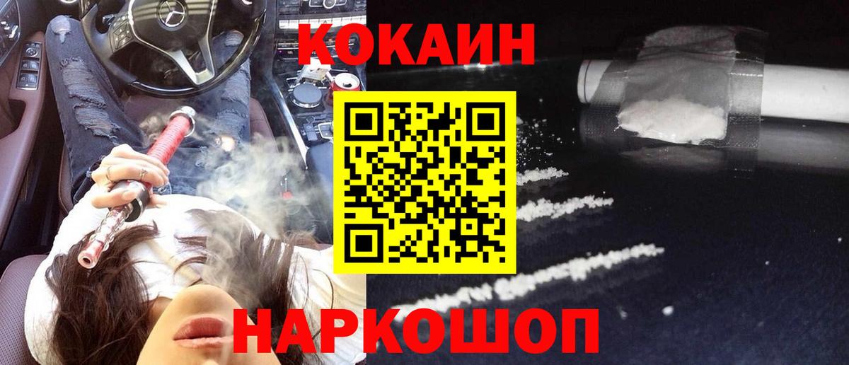 Cocaine 99% Солнечногорск