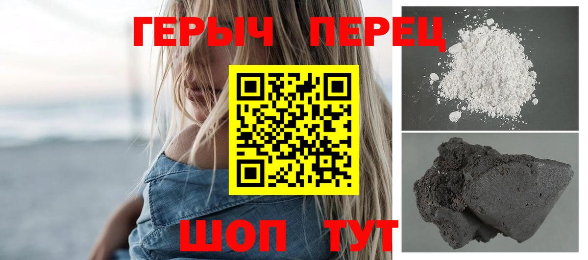 Солнечногорск  ГЕРОИН Афган  Героин  Вход с VPN 