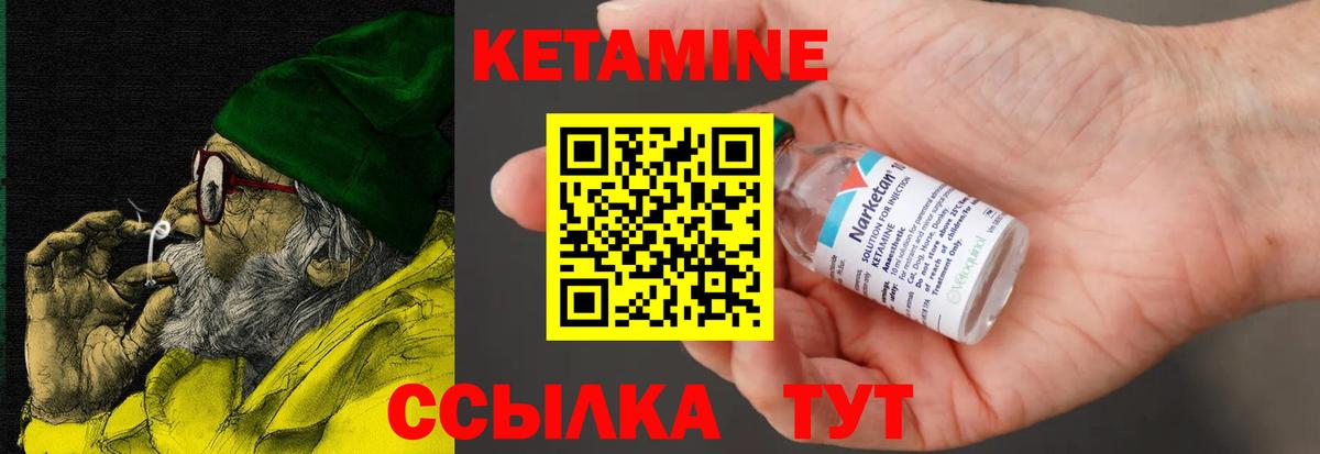 Кетамин VHQ  КЕТАМИН ketamine  Вход с VPN  Солнечногорск 