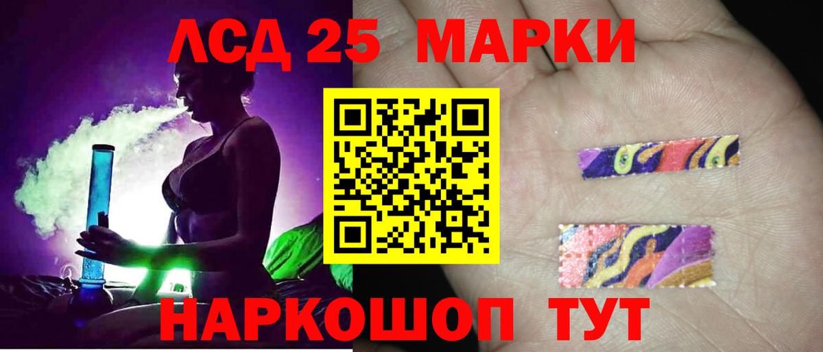 Лсд 25 экстази кислота  LSD-25 экстази кислота  Солнечногорск  Вход с VPN 