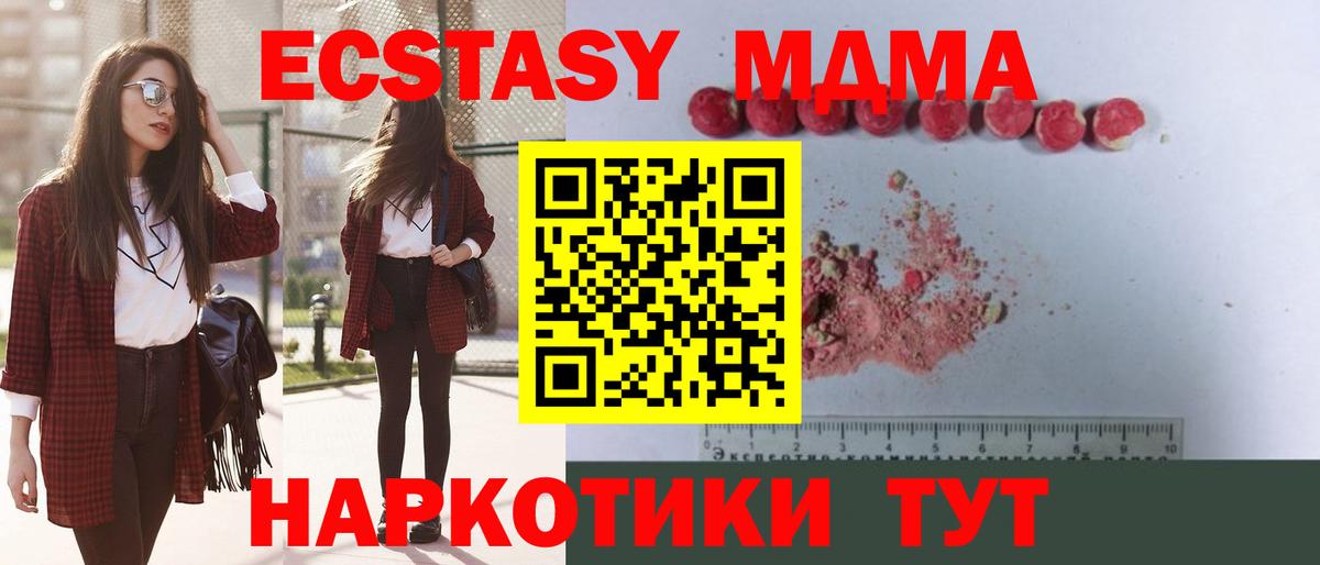 МДМА Molly Солнечногорск