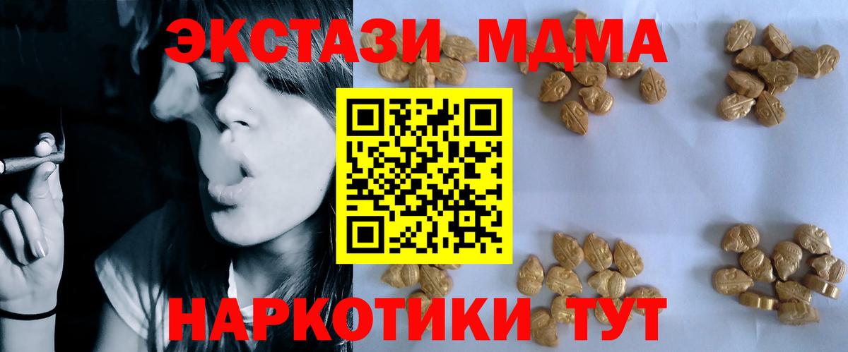 MDMA  МДМА кристаллы  Солнечногорск  Вход с VPN  MDMA crystal 