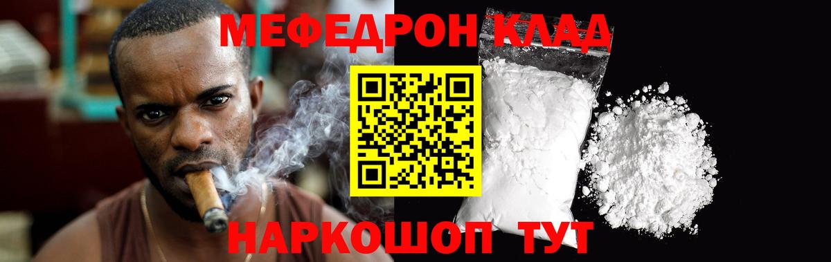 Меф кристаллы  Мефедрон  Солнечногорск  Меф  Мефедрон кристаллы  Вход с VPN 