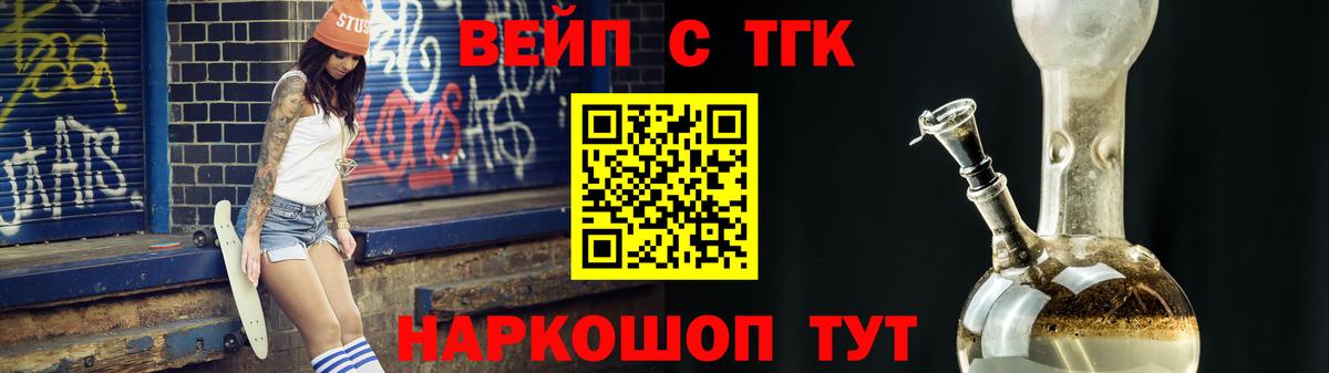 ТГК жижа  Вход с VPN  Солнечногорск 