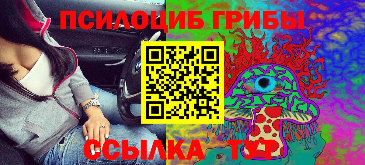 Галлюциногенные грибы MAGIC MUSHROOMS Солнечногорск